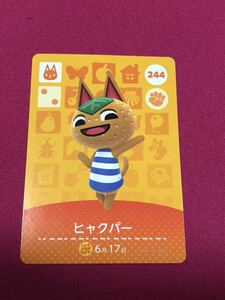 どうぶつの森　amiiboカード　ヒャクパー