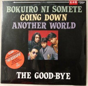 ★★未開封 THE GOOD-BYE 僕色に染めて★ 希少シールド★ アナログ盤 [1246TPR