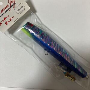 新品　あいやーポッパー180 瑠璃紺