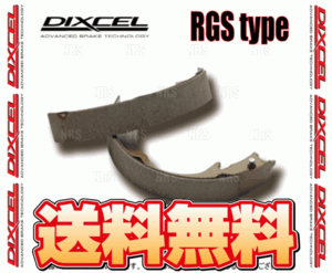 DIXCEL ディクセル RGS type (リアシュー) スペーシア ギア MK53S 18/12～ (3751998-RGS