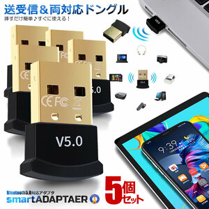 5個セット Bluetooth アダプタ ブラック 無線 ドングル USB 小型 ブルートゥース マウス キーボード ワイヤレス Windows 50BBUSB