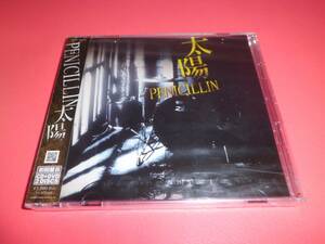 新品未開封■初回盤B★PENICILLIN★太陽／orb★MV＆真感覚バラエティー「ペ・ニシリンvol.2」収録■CD＋DVD