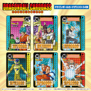 新品未開封 ドラゴンボールカードダス　【激闘!!復讐者と絶対神】33弾・34弾　COMPLETE BOX