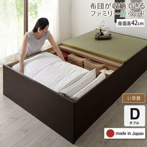 【4683】日本製・布団が収納できる大容量収納畳連結ベッド[陽葵][ひまり]い草畳仕様D[ダブル][高さ42cm](6