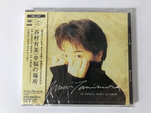 TN791 谷村有美 / 幸福の場所 しあわせのありか / 未開封 【CD】 1108