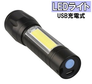 新品 LED ハンディ ライト USB 充電 ランタン 3モード 懐中電灯 照明 ズーム 高輝度 小型 ポータブル キャンプ アウトドア 自転車 送料無料