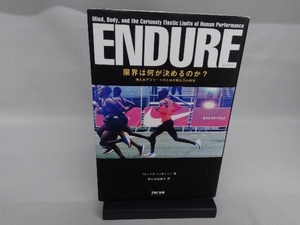 ENDURE 限界は何が決めるのか? アレックス・ハッチンソン