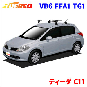 ティーダ C11 全車 システムキャリア VB6 FFA1 TG1 1台分 2本セット タフレック TUFREQ ベースキャリア