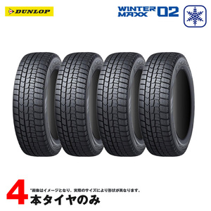 スタッドレスタイヤ WINTER MAXX02 ウィンターマックス 145/80R13 75Q 4本セット 22年製 ダンロップ