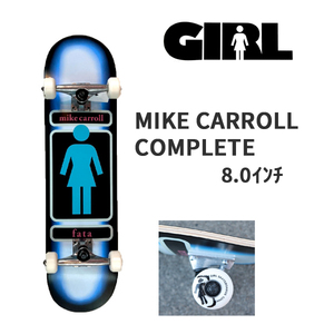 ☆送料無料☆値下げ☆GIRL SKATEBOARDS☆ ガール スケートボード　MIKE CARROLL 8.0　コンプリート（完成品）正規販売店