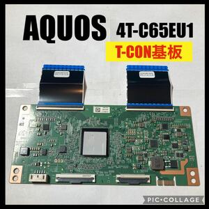 SHARP AQUOS 液晶テレビ 4T-C65EU1 2023年製 T-CON基板 修理交換 部品取り