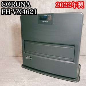 コロナ CORONA 石油ファンヒーター　12畳　FH-VX4621 BY