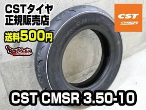 何本でも送料500円！即日発送！CST CM-SR 3.50-10 JOG DIO ビーノ レッツ4 アドレス V125 アクシス FN FP ミニバイクレース CMSR