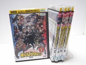 DVD 僕のヒーローアカデミア 5th 1-3 5-6（4巻抜け）巻セット アニメ レンタルDVD 中古