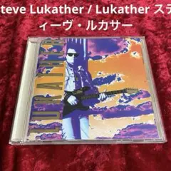 Steve Lukather / Lukather スティーヴ・ルカサー