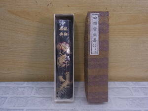 ◎N/117●【未使用品】書道具☆中国書画墨☆龍翔鳳舞☆上海墨廠出品