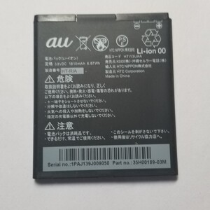 匿名配送 保証付き au 純正 電池パック HTI13UAA バッテリー 動作確認済 送料無料 対応機種 HTI13 ISW13HT 等