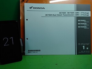 ●（R50320）21　パーツリスト　パーツカタログ　PARTS LIST PARTS CATALOGUE NC750X　RC90