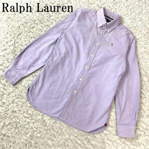 ラルフローレン 長袖ボタンダウンシャツラベンダーRalph Lauren ブランドロゴ刺有 コットン100％ 150 B4772