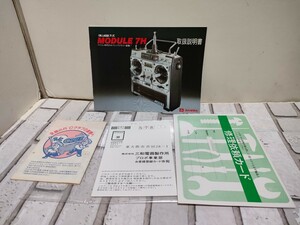 ビンテージ　SANWA　プロポ説明書　DB.LASER方式　MODULE 7H 