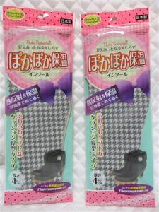 最安！【 ２点 ぽかぽか 保温 インソール 】ユニチカ 21～25㎝ 熱反射&保温 中敷き 蓄熱保温素材 サーモトロン 断熱効果 保温効果 日本製