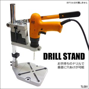 垂直ドリルスタンド ガイド 穴あけ作業 43mm対応 電気ドリル 作業時短/22Ξ