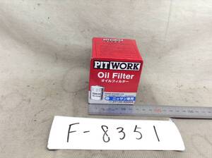 日産 PIT WORK 正規品　AY100-NS004 日産 15208-65F00 該当 NV200 キューブ フーガ 等 オイルフィルター 即決品 F-8351