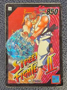 当時物 ストリートファイターⅡ カードダス SUPER BARCODE WARS ストⅡ リュウ 波動拳 検・キラカード カード CAPCOM STREET FIGHTER