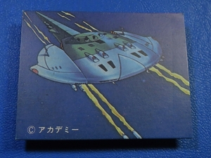 sbga【即決】ミニカード_さらば宇宙戦艦ヤマト_第6弾_No.315