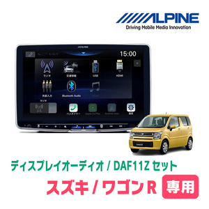 ワゴンR(MH55S・H29/2～現在)専用　ALPINE/DAF11Z　11インチ・ディスプレイオーディオ(配線/パネル込)