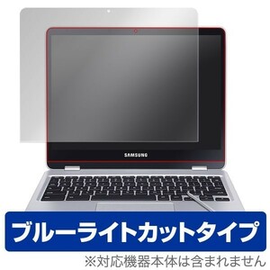 Samsung Chromebook Pro / Chromebook Plus 用 液晶保護フィルム OverLay Eye Protector for Samsung Chromebook Pro / Chromebook Plus /