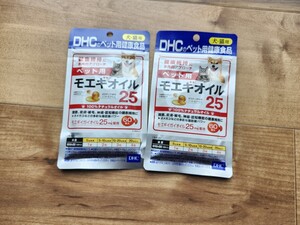 即購入不可×　犬用　DHC モエギオイル25