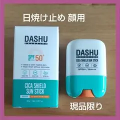 日焼け止め 顔用 シカ シールド サンスティック 20ml 0.67液量オンス