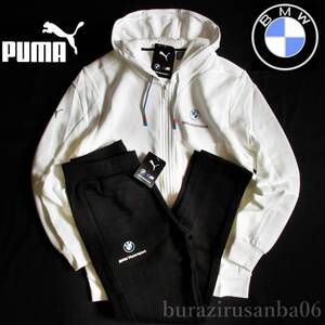 US/L 日本XL相当 未使用 定価24200円 プーマ PUMA×BMW コラボ スウェット フルジップ フーディー パーカー スウェットパンツ セットアップ