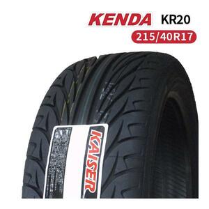 215/40R17 2024年製造 新品サマータイヤ KENDA KR20 送料無料 ケンダ 215/40/17