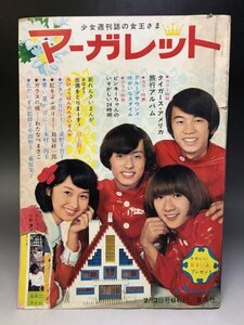 『マーガレット』 1969年2月2日号 集英社★アタックNo.1 浦野千賀子 川上則子 鈴原研一郎 ザ・タイガース 73A1H