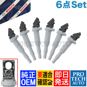 純正OEM BOSCH製 BMW E39 E60 E61 F07 F10 F11 523i 525i 530i 530xi 535i xDrive イグニッションコイル 6本 12138616153 12137594596