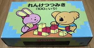 ◎「連結つみき　100個入り」　【中古】◎