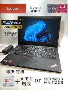 【2020年製】Lenovo ThinkPad E495 Ryzen5 3500U SSD256GB メモリ8GB FHD液晶 14インチ wi-fi カメラ Bluetooth 即使用可 保証品 即決特典