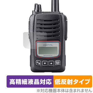 ICOM 携帯型デジタル簡易無線機 IC-D60 保護 フィルム OverLay Plus Lite アイコム ICD60 液晶保護 高精細液晶対応 アンチグレア 反射防止