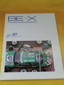 ☆日産テクニカルセンター 広報誌☆ 1992年6月 BE・X FOR MOTOR SPORT COMMUNICATION vol.27