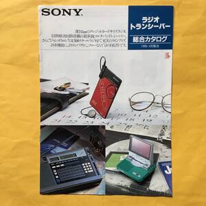 SONY ラジオ トランシーバー【