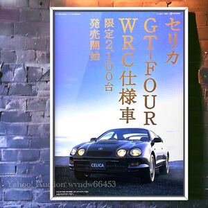 当時物!!! TOYOTA CELICA GT-FOUR WRC 広告 /カタログ E-ST205 6th gen mk6 for sale AT200 ST202 ST205 CELICA modified トヨタ セリカ