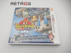 妖怪ウォッチバスターズ 白犬隊 ニンテンドー3DS