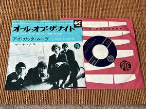 超音波洗浄済 ザ・キンクス/オール・オブ・ザ・ナイト EP シングルアナログレコード 7inch 7インチ The Kinks LL-718-Y レイ・デイヴィス