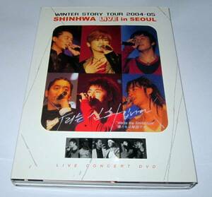 神話 DVD　2004-2005 Shinhwa Winter Story Tour Live In Seoul 送料無料　即決　