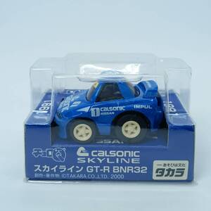 【未開封】 チョロＱ 1991 CALSONIC SKYLINE　スカイラインGT-R BNR32 （Q04706