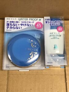 ☆未使用品☆カネボウ レヴュー ウォータープルーフ パクト + リクイドファンデーション 1個ずつ オークルD