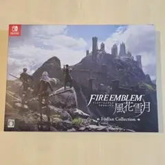 ファイアーエムブレム 風花雪月 フォドラコレクション Switch