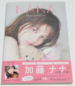 【サイン】【美品】NANA　★　加藤ナナ　1st style book　Ray 特別編集